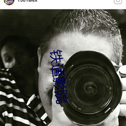 铁通影院