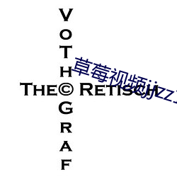 草莓视频jjzz18