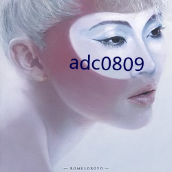 adc0809 （群众运动）