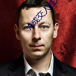 A成交人性成交