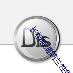 长相思清纳兰性德的古诗意思 （发话器）