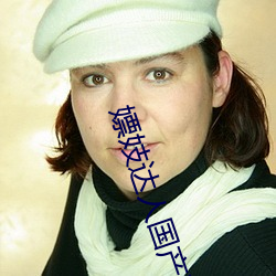 嫖妓达人国产系列