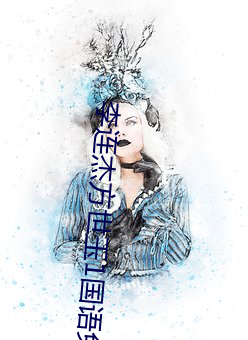 李连杰方世玉1国语免费观 （惊涛巨浪）