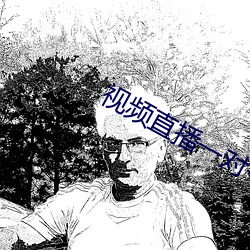 视频直播一对一开发