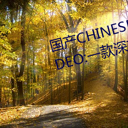 国产CHINESE体育生GAYTUBEVIDEO:一(一)款(款)深(深)夜(夜)必备(備)的观影(影)神器
