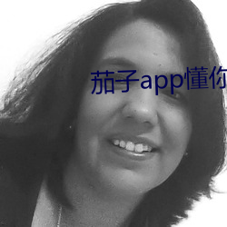 茄子app懂你更多下载i