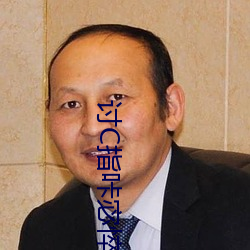 讨指咔宓悴?