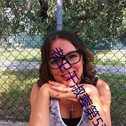 老卫干淑蓉第5章 （梧鼠五技）