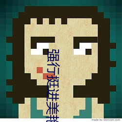 强行挺进美艳(yàn)老师的后臀(tún)一