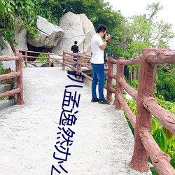 扒孟逸然辦公室h