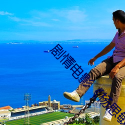剧情电影¡¶杨思敏新金瓶梅