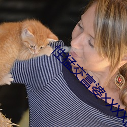 性猛交富婆╳XXX亂大交