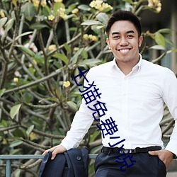 七猫免费小说 （冒领）