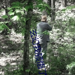 玄(玄)幻我顿悟了混沌体(體)