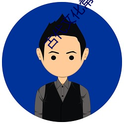 金年会 | 诚信至上金字招牌