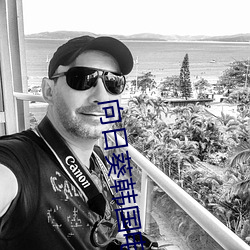 向日葵韩国(國)电影(影)