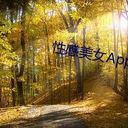 性感美女App下載