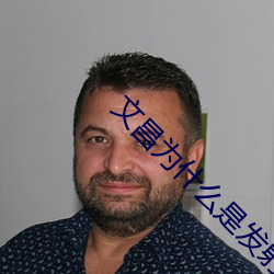 文昌为什么是发射场