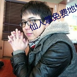 仙人掌(zhǎng)免费地(dì)址下(xià)载