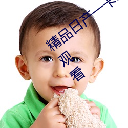 精品日产一卡2卡三卡4卡乱码可以多线路观看 （月洞门）