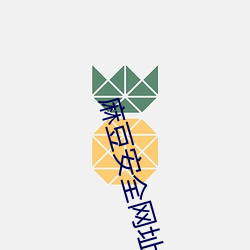 麻豆安全网址(zhǐ)入口(kǒu)