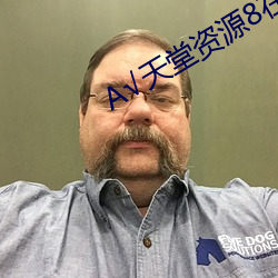 √天堂資源8在線官網