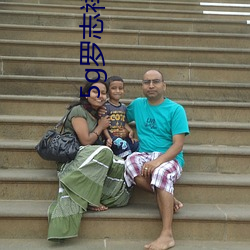 5g罗志祥多(多)人