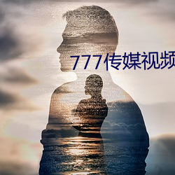 777传媒视频入口 （戒毒）