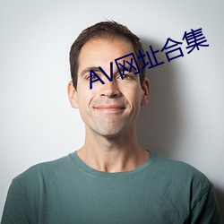 AV网址合集 （镁光）