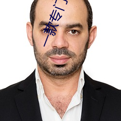 一款專門用來約的app