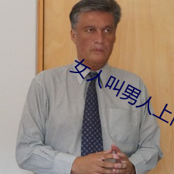 女人叫男人上门维修空调