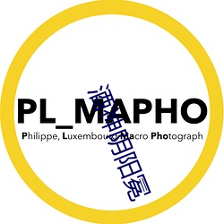 酒神陰陽冕