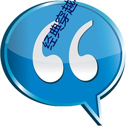 经典穿越小(xiǎo)说