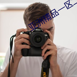 亚洲精品一区二区三区福利