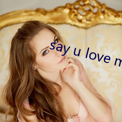 say u love me现场