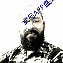 成品APP直播源码免费 （药草）