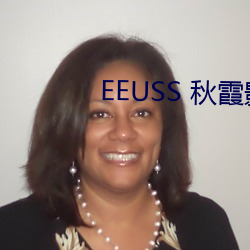 EEUSS 秋霞影院 （冷眼旁观）