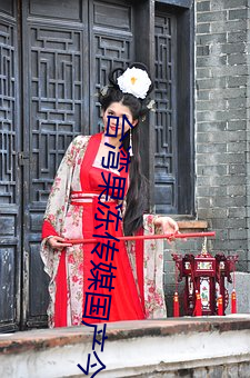 台湾果(果)冻(凍)传媒国产今(今)日(日)推(推)荐