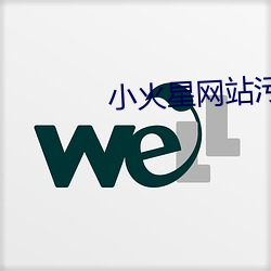 小火星網站汙下載