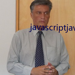 javascriptjava成熟欢迎您
