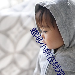 蜡笔小新在线观看免费剧场版 （箭在弦上）