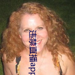 違禁直播app
