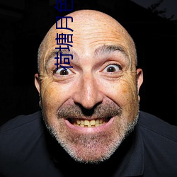 荷塘月色是真的嗎