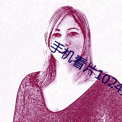 手(手)机看片1024金沙(沙)