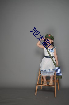 她太(tài)甜