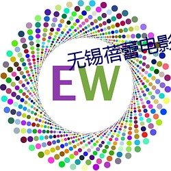 无锡蓓蕾电影院
