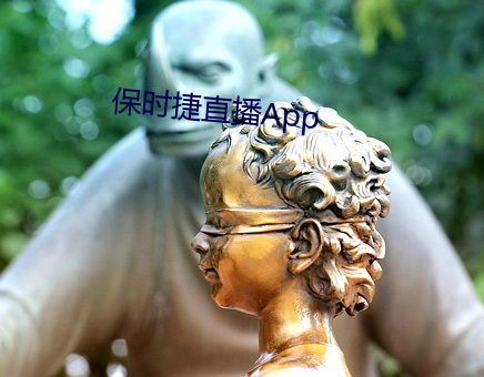 保(保)时(時)捷(捷)直播(播)App