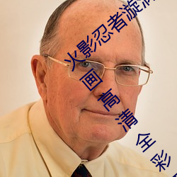 火影忍者(zhě)漩涡鸣人与(yǔ)纲手温泉办公(gōng)室(shì)大战(zhàn)漫画高清全彩无遮删