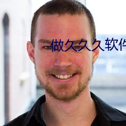 做久久久软件(jiàn)
