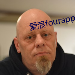 爱(ài)浪(làng)fourapp